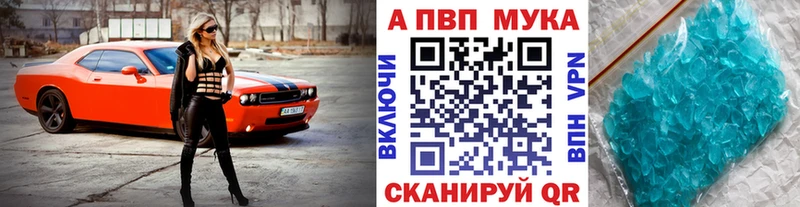 APVP крисы CK наркота Новозыбков
