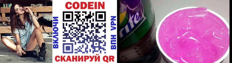 где купить наркоту  Новозыбков  это телеграм  Кодеиновый сироп Lean Purple Drank 
